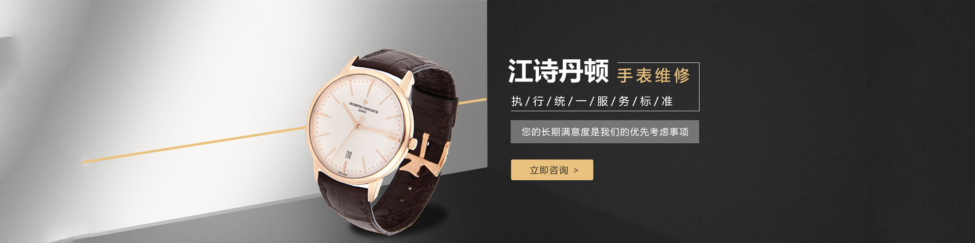 深圳江诗丹顿官方售后维修服务中心网点