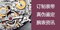 深圳江诗丹顿售后维修中心抛光翻新，划痕处理，整形修复